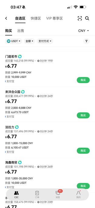 The image shows a phone screen displaying a list of items, including prices for various products such as a pair of shoes priced at 6.77 US dollars or 6.85 Chinese yen. The phone's screen also displays information about the time and location in China.