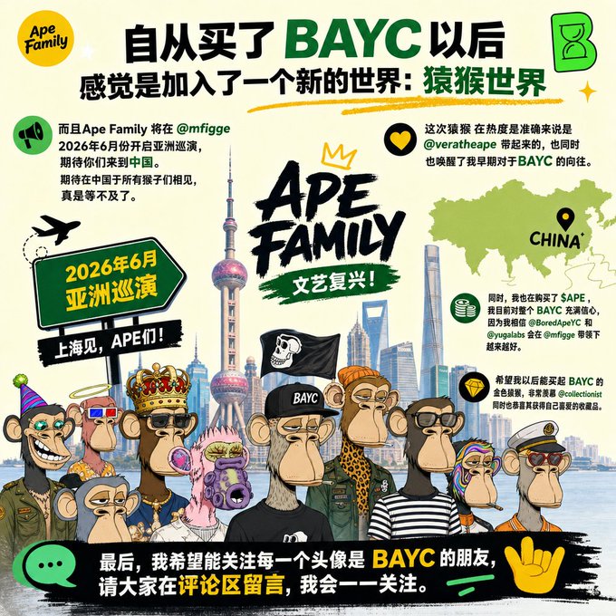 The image features a poster for an event called "Ape Family" that will take place in China, scheduled for June. The poster includes various monkey illustrations with different poses and expressions, showcasing their unique personalities. The text on the poster highlights the theme of the event as being related to the Ape world and the Ape Family, which is a fictional company based in China. The post also mentions that there will be a BAYC sign-up page for the event, indicating its connection with the popular streaming platform.