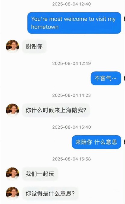 A screenshot of a chat conversation in Chinese and English between two users discussing visiting hometowns, with messages including 'You're most welcome to visit my hometown', '不客气~' (You're welcome), '你什么时候来上海陪我?' (When will you come to Shanghai to keep me company?), and '我们一起玩' (Let's play together).