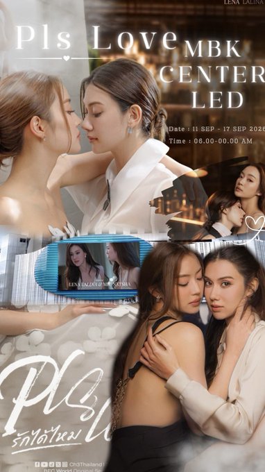A promotional poster for 'Pls Love MBK CENTER LED' featuring an exhibition by 'LENA DALINA' with event details 'Date: 11 SEP - 17 SEP 2020' and 'Time: 08.00-00.00 AM'.