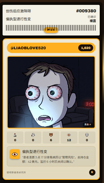 A mobile game interface showing a character card with a wide-eyed illustration, labeled '@LIAOBLOVE520', alongside text in Chinese referencing post-traumatic stress disorder and symptoms.