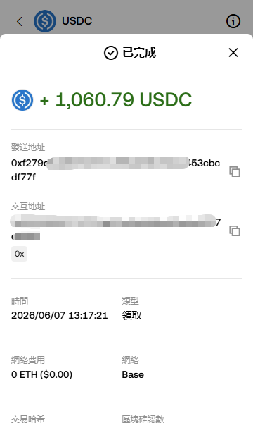 The image shows a screenshot of a cell phone screen displaying text and a message from Kaito AI. The screen features information about a trade for Ether, as well as details related to transaction status such as base and amount. The background color of the image is white with some shades in black and gray.