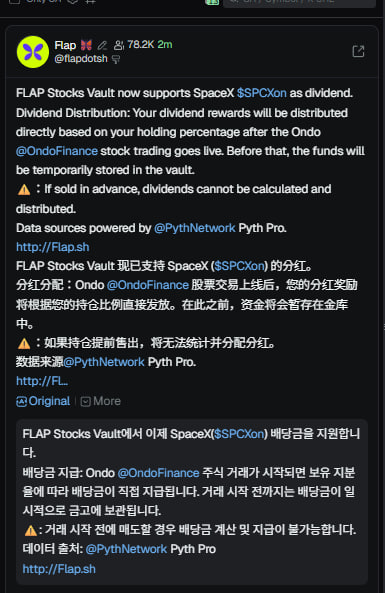 The image shows a computer screen with a text document displayed on it that appears to be written in an Asian language. The main piece of information within this document is about stocks vaulting, specifically SPCX being one of them, which are currently being rewarded for their support during the initial phase of the initial coin launch (ICO). It states that if the coins remain unlisted and the ICO proceeds as planned, investors' money will be returned in advance. Furthermore, it provides a website for flapli, which is where people can invest in SPCX or any other stock listed on it. The image also includes the text "flap" and "spcx", possibly indicating that this document was posted by someone named Flap, and they are offering information about SPCX and its stock vaulting rewards.