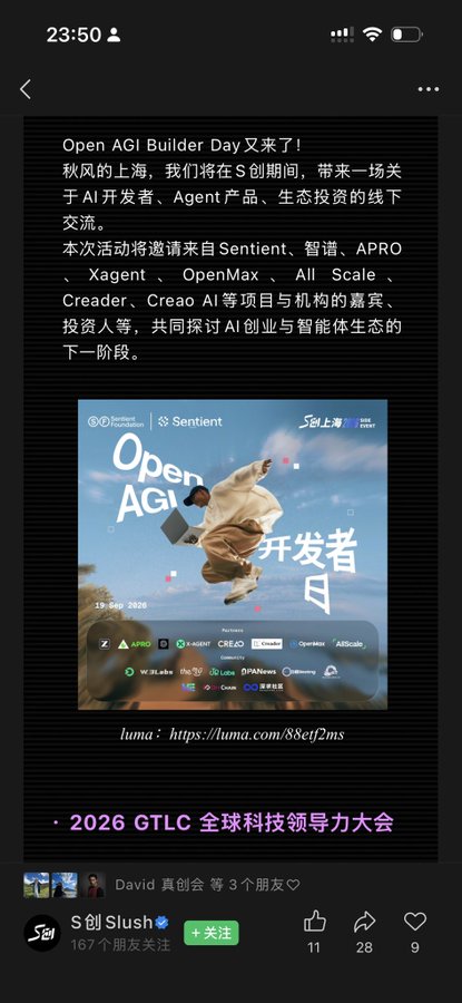 A Chinese-language social media post about 'Open AGI Builder Day' event in Shanghai, featuring partners like Sentient, APRO, and Xagent, with event date 19 Sep 2026 and promoted by S创 Slush.