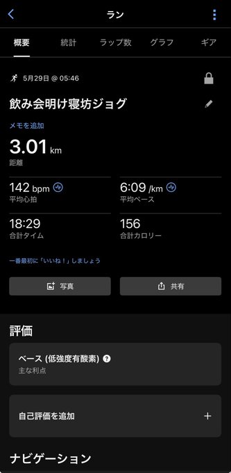 The image shows a phone screen with an app open, displaying information about a person's fitness data. The app provides details such as distance traveled, time spent exercising, and heart rate. The background of the image is black, making the white text on the phone stand out prominently.