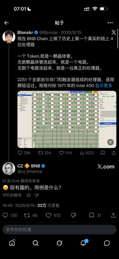 The image shows a Twitter/X post by Blonskr (@Blonskr) on August 15, 2026, about creating "the first real on-chain 4-bit processor" on BNB Chain using 2251 NAND gates and flip-flops, which historically resembled Intel's 4000 series. Below it, CZ (@cz_binance) responded with translated text "Quite interesting. What are the use cases?" showing 22万 (220,000) views.

However, the provided post text about "three more groups BEM" and "birth of BTC on the Binance Chain" doesn't match the image content, which actually discusses a 4-bit processor built on BNB Chain, not anything related to BTC or BEM groups.