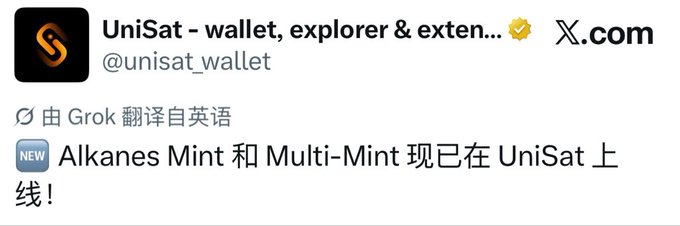 A screenshot of a tweet from @unisat_wallet announcing the launch of Alkanes Mint and Multi-Mint features on UniSat. The post highlights that the wallet now supports simultaneous triple minting of Alkanes, Runes, and BRC-20 tokens in a single transaction, optimizing efficiency by reducing transaction counts and UTXOs.