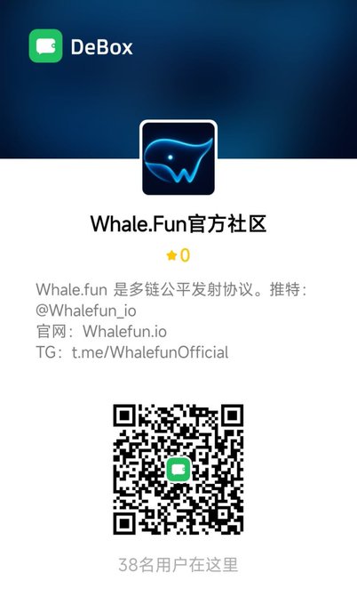 A DeBox community page screenshot for "Whale.Fun官方社区" featuring a whale logo, the description "Whale.fun 是多链公平发射协议," social handles (@Whalefun_io, Whale.fun.io, t.me/WhalefunOfficial), a QR code, and a note that 38 users are present.