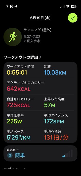 The image shows a phone screen displaying a step counter app with various statistics about the user's activity, including distance traveled and calories burned. The app also has an option for setting goals related to daily steps or calorie intake. The time shown on the screen is 10:23 pm, which indicates that it was taken during the evening hours.