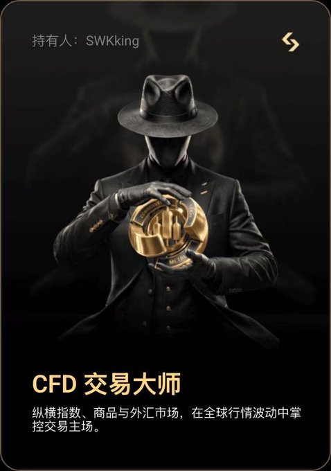 The image displays a Bitget NFT achievement badge titled "CFD 交易大师" (CFD Trading Master), held by "SWKking," featuring a faceless figure in a black suit and wide-brimmed hat holding a golden circular emblem with what appears to be trading-related text. The badge celebrates mastery across indices, commodities, and forex markets during global market fluctuations, fitting the post's claim of showcasing a rare Bitget status not commonly shared online.
