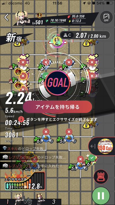 A mobile game screen in Japanese displays a 'GOAL' message at a location in Shinjuku, showing statistics like 2.36 km distance, 00:24:58 time, 3061 steps, and a speed of 5.6 km/h.