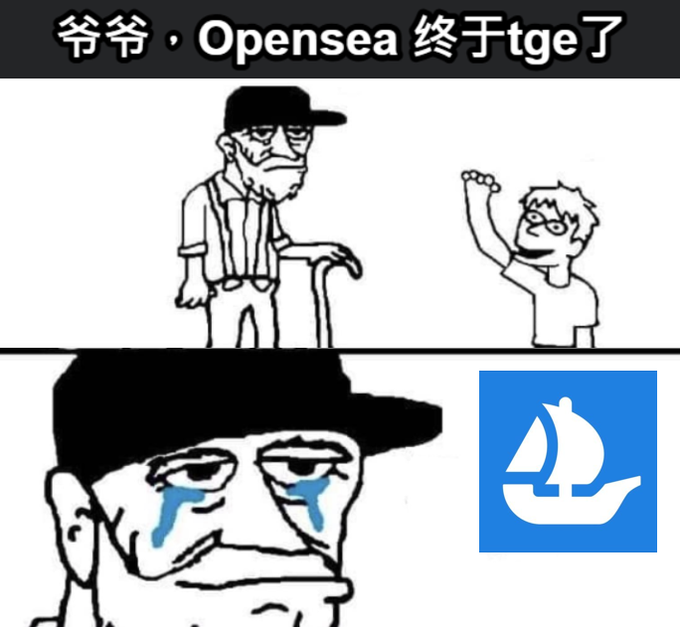 A two-panel meme features an old man and a boy, with text reading '爷爷 · Opensea 终于tge了' (Grandpa, Opensea finally TGE'd), showing the old man crying while holding the OpenSea logo.