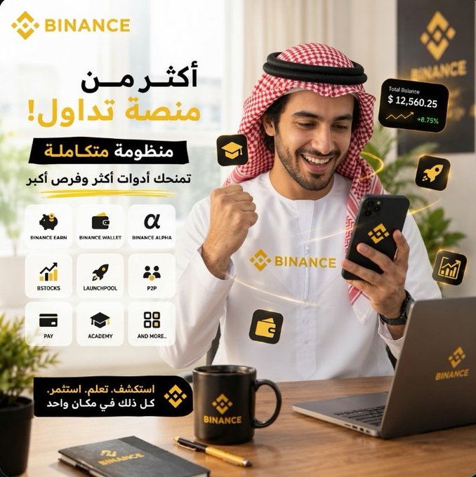 A Binance promotional image in Arabic featuring a smiling man in traditional Saudi attire holding a phone with a total balance of $12,560.25 (+8.75%), surrounded by service icons like Binance Earn, Wallet, Alpha, Stocks, Launchpool, P2P, Pay, Academy, and a Binance-branded mug and laptop.