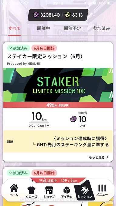 ın a white phone screen displaying a sign that reads 'Staker Limited Mission'. The message also contains an illustration of a green and black color scheme, as well as some text, suggesting this could be related to game development or a challenge for gamers to complete within the limited edition mission.