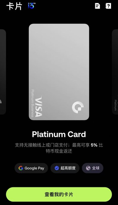 The image shows a smartphone screen displaying an app called "Platinum Card" that allows users to send money through Google Pay. The app has been translated into Chinese, indicating its international appeal. The phone's screen also displays other apps such as Google Play Store and Google Maps.