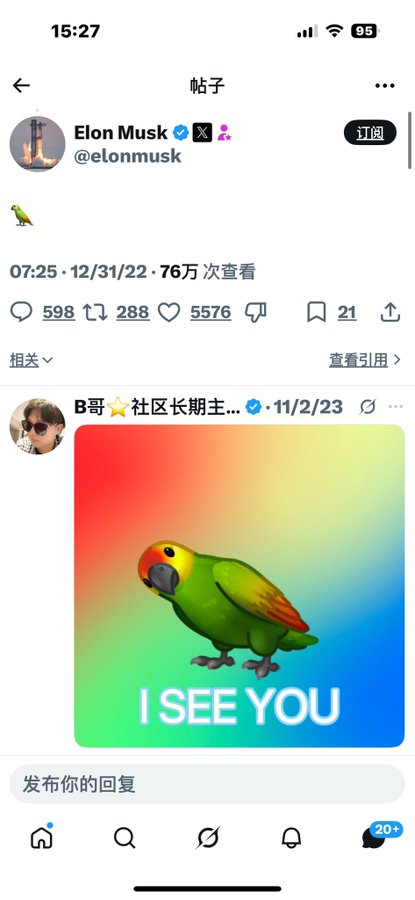 A Twitter/X screenshot showing Elon Musk's December 2022 post of just a parrot emoji, which received 76K views, 598 replies, and 5,576 likes. Below it, a community post from "B哥" dated 11/2/23 displays an AI-generated image of a colorful parrot with "I SEE YOU" text, celebrating Musk as a "bird person" endorser for the $NIAO coin community based on his seemingly random parrot post.