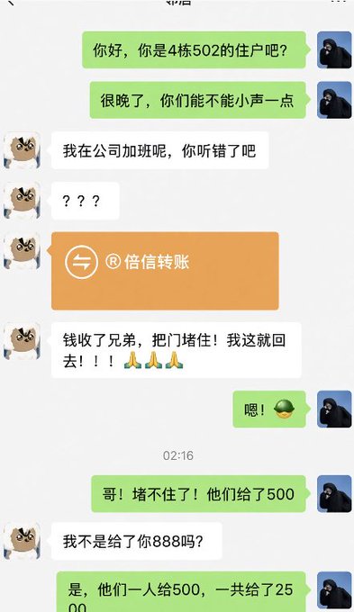 A chat screenshot shows a humorous late-night conversation where a resident is mistakenly contacted about noise complaints, prompting an immediate ¥500 transfer request ("倍信转账") to "keep the door shut," only to reveal that 25 people each paid 500 for a total of 2500—leading to the punchline about the accumulated payment totaling 25P.