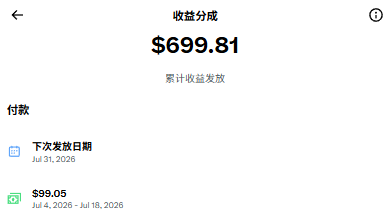 A mobile app screen showing revenue distribution totaling $699.81, with the next payment date of Jul 31, 2026 and a $99.05 payment from Jul 4, 2026 - Jul 18, 2026.