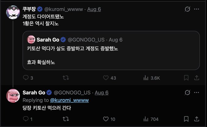 A screenshot of a Twitter/X thread on Aug 6 where user 쿠로미 (@kuromi_wwww) discusses Kido and the account Easy Mae, quoting Sarah Go (@GONOGO_US) who claims Kido has killed many, including the protagonist faction, and will also kill Easy Mae. The post's reference to factions and Easy Mae directly aligns with Sarah Go's quoted tweet mentioning the protagonist faction and Easy Mae being targeted.