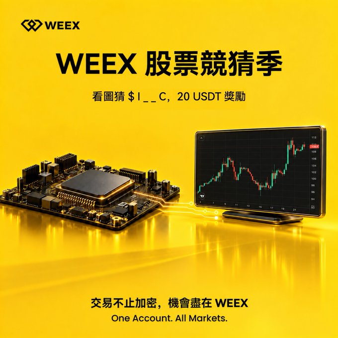 A bright yellow promotional banner for "WEEX 股票競猜季" (WEEX Stock Guessing Season) featuring a circuit board chip connected to a monitor displaying a candlestick chart, challenging viewers to guess the U.S. stock ticker "$I__C" for a chance to win 20 USDT, with the tagline "One Account. All Markets."