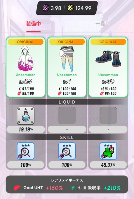 A mobile game equipment screen displays three "ORIGINAL" items (a hoodie, pants, and boots) with stats like "Lv 25" and "91/100," along with liquid and skill stats, showing rare bonuses for "Goal UHT +150%" and "H-III 吸収率 +210%" at the bottom.