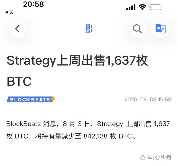 A screenshot of a BlockBeats news article dated 2026-08-03 reporting that Strategy sold 1,637 BTC last week, reducing its holdings to 842,138 BTC. The image illustrates the post's criticism of Strategy's selling activity, undermining confidence during a weak market rebound.