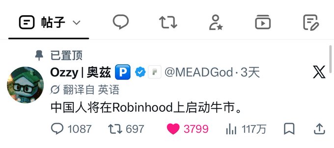 A Chinese social media post by user @MEADGod reads '中国人将在Robinhood上启动牛市。' (Chinese people will launch a bull market on Robinhood), showing 1,087 comments, 697 reposts, and 3,799 likes.