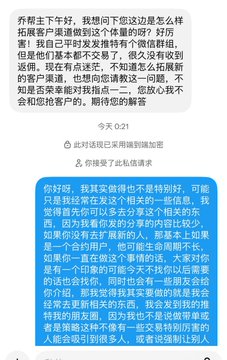 A Chinese messaging app chat screenshot with blue message bubbles containing text about going to the UK to study for a master's degree and discussing customer service responsiveness issues.
