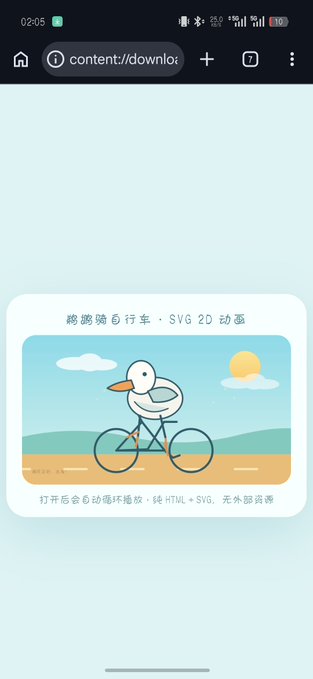 Mobile browser screenshot displaying a webpage with a cartoon duck riding a bicycle, titled in Chinese characters indicating a 'cute duck riding a bicycle SVG 2D animation' demo.