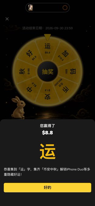 A mobile app screen showing a golden spinning wheel lottery with Chinese characters including 运 (luck), 加 (add), and 中 (win), displaying a result of winning $8.8 with a rabbit illustration and a yellow confirmation button at the bottom.