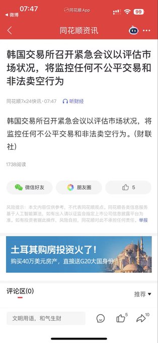 The image shows a phone screen with an article posted by someone named "Luna" that has been translated into Chinese. The text appears to be in English, but it is actually written in Chinese. The content of the post seems to be about travel or tourism, as there are mentions of a city and a hotel. The image also contains some foreign characters which might be related to the translation process.