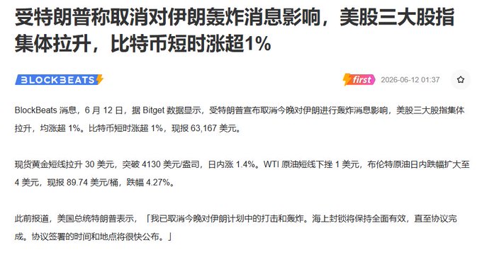 The image shows a screenshot of an article posted by BlockBeats, which is in Chinese. The text displayed in the image seems to have been translated from another language. The main information provided within the article is that there was a price drop for Bitcoins at 12:15 pm. This suggests that there may be something interesting happening with Bitcoin prices during this particular time frame.