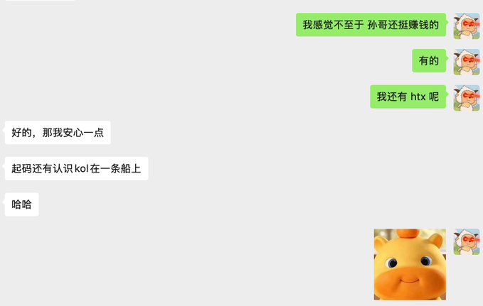 The image features an open chat window with text from a user and a screenshot of another user's chat window showing an orange and yellow cartoon character. The background color of both windows is white, which makes the colored characters stand out. In one of the messages, a user asks about money and whether it's a good idea to invest in HTX due to its potential success in the market. 

This exchange leads to a discussion among the users on various topics related to investing or sharing personal experiences with cryptocurrency investments. The conversation seems lighthearted as it focuses more on exchanging ideas rather than making serious financial decisions directly.