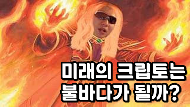 A meme image featuring a character with blonde hair and sunglasses surrounded by flames, with Korean text overlay that translates to 'The future of Crimea will become what?'