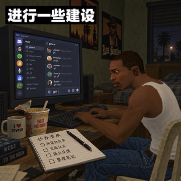 A video game scene showing a man at a computer with Chinese text "进行一些建设" (do some construction) at the top and a notepad with a checklist titled "任务清单" (task list).