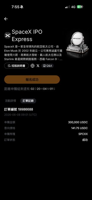 The image shows a smartphone screen displaying information about an upcoming SpaceX IPO. The phone's screen is black with white text, and there are two images present - one of a space shuttle and another of a satellite dish. The text on the screen provides details about the IPO, including its date, time, and location. The post also mentions that Pumpfun @Bybit_Official has decided not to use it anymore, which might be related to the upcoming SpaceX IPO.