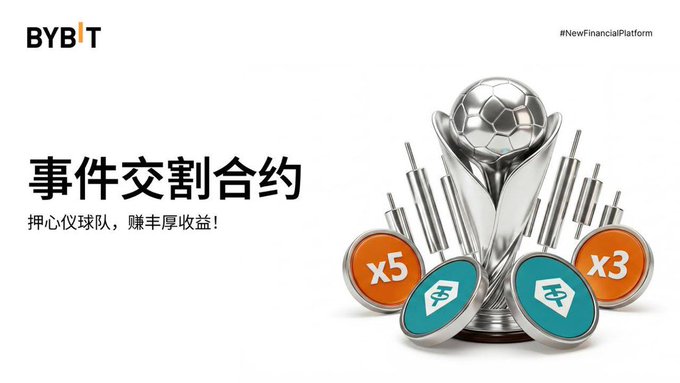 The image features a trophy, which appears to be made of metal or silver material. The trophy is placed on top of a table with other objects such as coins and medals around it. The text "Bybit" can also be seen in the image.