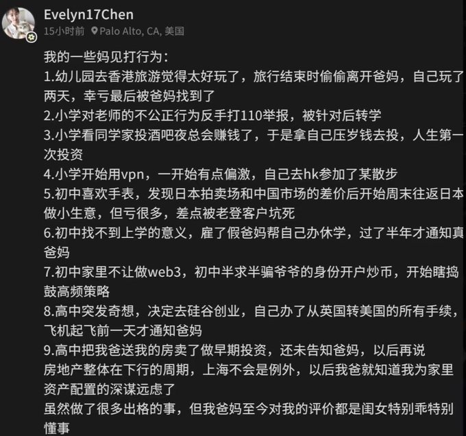 A social media post by user "Evelyn17Chen" located in Palo Alto, CA, listing 9 examples of her rebellious behavior from kindergarten through high school—ranging from sneaking away from her parents during a Hong Kong trip and trading stocks at age 8, to selling her parents' house for early investment and using VPN to attend a protest in HK. The post ends by saying despite her many outrageous acts, her parents still consider her a very well-behaved and sensible daughter, which connects to the accompanying caption praising her as an 18-year-old prodigy who won first place at the Binance hackathon and is nicknamed the "Binance Princess."