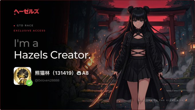 A promotional banner with Japanese text 'ヘーゼルズ' (Hazels), 'GTD RACE', 'EXCLUSIVE ACCESS', and 'I'm a Hazels Creator', featuring an anime character with long black hair in a dark outfit holding a sword before a red torii gate, with username '熊猫林 (131419)' and '@0xlove428888'.
