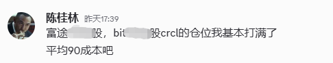 In the image, there's an Asian man with dark hair wearing glasses that seems to be taking notes or reading something while looking at his phone screen. The main focus of the image is a post shared by the person, which discusses the performance of a basketball team over three seasons in Chinese and English. This post also mentions the name "CrCL" which stands for Circle Lake, another team from China that is featured in this discussion. The post seems to be about CRCL's performance throughout those three seasons, but it's unclear whether the person taking notes or reading something has any personal connection to the basketball team.