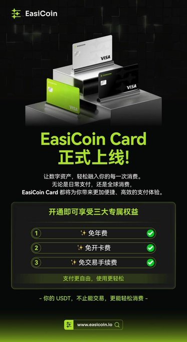 An advertisement for EasiCoin Card, featuring three Visa cards (black, white, and green) displayed on pedestals. The Chinese text announces the card's official launch and lists benefits including no annual fee, no card opening fee, and no transaction fees, promoting easier spending with USDT.