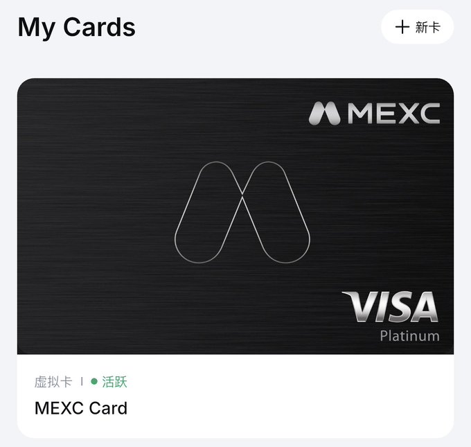 A screenshot of a 'My Cards' section in an app showing a black MEXC Visa Platinum virtual card marked as active ('活跃').