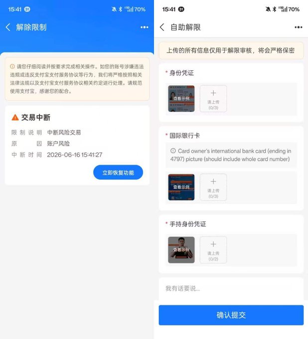 The image shows a cell phone screen displaying information about an international bank account, with several options available for users. The text on the screen indicates that there might be some issues or problems related to the account, such as a problem with the account number or an error in the account details. This could potentially affect the user's ability to access their funds or perform other banking tasks.