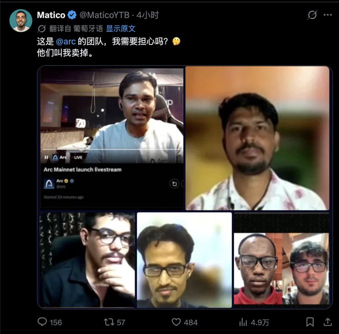 A screenshot of Matico (@MaticoYTB) posting in Portuguese a meme questioning if they should be worried about Arc's team, showing the Arc Mainnet launch livestream with several team members visible, followed by a Chinese commentary criticizing the team's unprofessional appearance, including a rope hanging in the background of one participant's video.