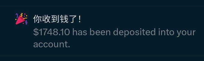 A notification with a party popper emoji reads "你收到钱了！" and "$1748.10 has been deposited into your account," shown alongside a post celebrating half a month of X (formerly Twitter) creator earnings. The image serves as proof of the $1748 payment, which the poster attributes to Elon Musk's platform and humorously claims makes them a SpaceX affiliate.