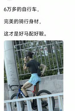 A photograph showing a woman in a black top and blue skirt standing next to a bicycle by a metal fence, accompanied by Chinese text praising the bike as an over 60,000 unit model with perfect riding materials.