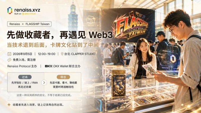 A promotional banner for "Renaiss.xyz × FLAGSHIP Taiwan" event with Chinese text about collectors and Web3, scheduled for September 5, 2026, 12:00-19:00 at CLAPPER STUDIO in Taipei, featuring people examining trading cards.