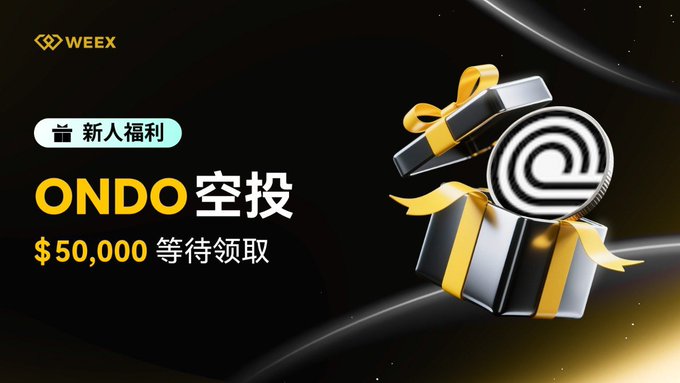 A promotional banner for WEEX exchange featuring Chinese text 'ONDO 空投' and '$50,000 等待领取', alongside 3D-rendered gift boxes tied with gold ribbons.