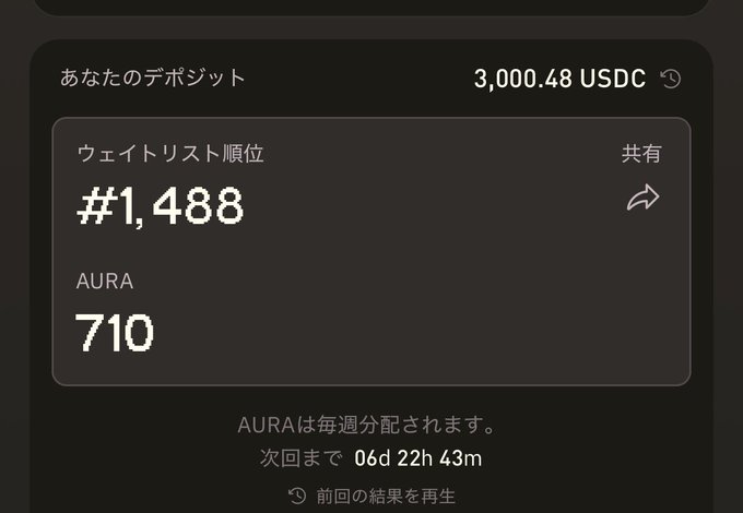 This is an advertisement for bulk trade which has been shared by an individual named Aurora. It says that starting this week, the impact from referrals is almost gone! The post also mentions a special promotion where users can receive 2 points distribution for every pound they deposit into the account. Additionally, the image is in Japanese and features an anime character, most likely representing a product or service related to bulk trade.
